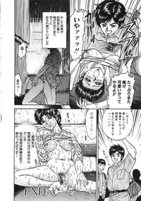 [Chikaishi Masashi] Rape Dai-Jiten (Dictionary of Rape)