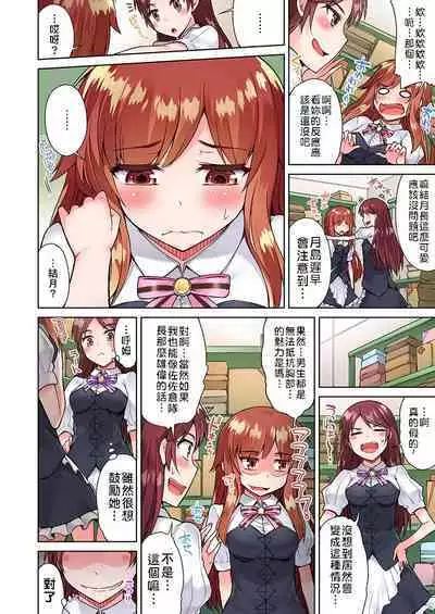 Traditional Job of Washing Girls' Body | 私密處洗淨屋的工作～和單戀的他在女湯裡～ Ch. 13-20