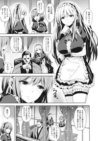 [saitom] Issho ni Shiyo