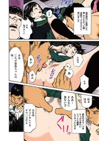 [Hazuki Kaoru] Hazuki Kaoru no Tamaranai Hanashi (Full Color Version) 2-2