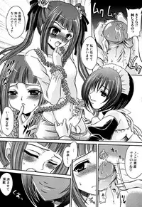 [Shinonome Ryu] Inzan!! Torawareta Kunoichi to Himegumi