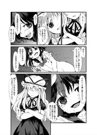 [Satei (s73d)] Zoku Amanojaku Sawa (Touhou Project) [Digital]