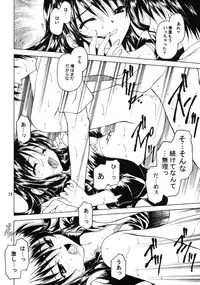 [Shadow's] Shadow's 09 (Kazokukeikaku)(C64)