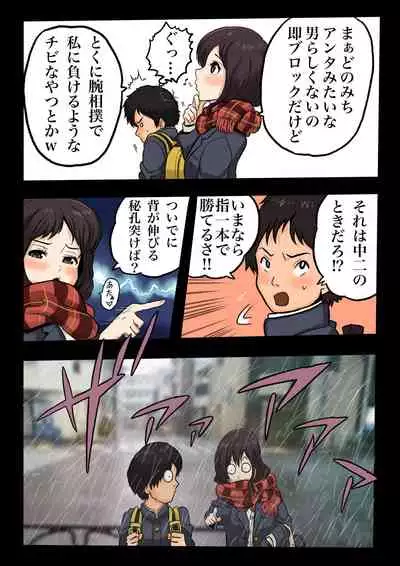 Daigaku de Osananajimi to Netorareta Hanashi