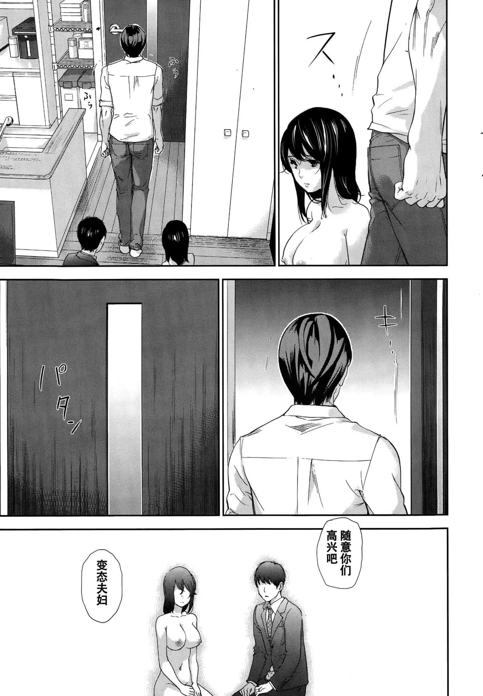 Netoraserare | 虛假的寢取 Ch.1-27