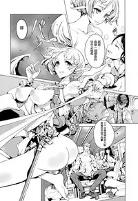 [Endou Okito] Elf no Yomeiri Ch. 0-3 [Chinese] [無邪気漢化組]