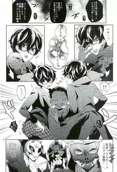 (Another Control 6) [Yumeharo (Jamta)] BADEND DREAMER (Persona 5)