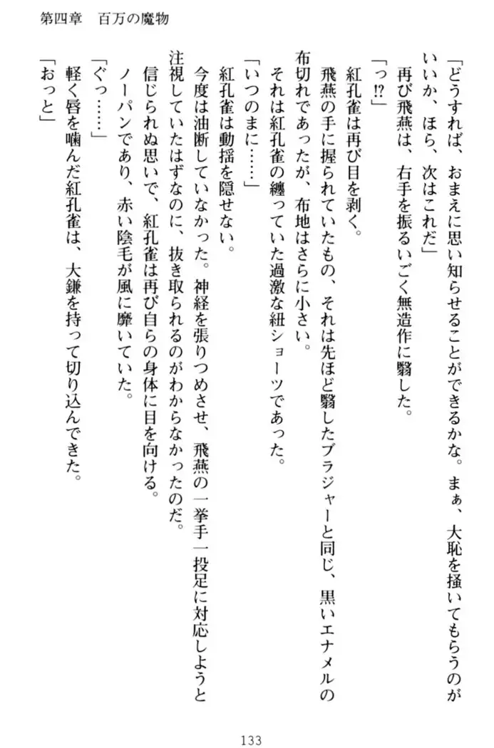 エロくてニューゲーム！