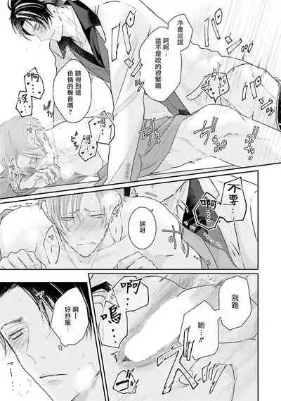 [Yamachi] Afurete Koborete, Gaman Dekinai | 满溢、流出、无法忍受 1-3 [Chinese] [拾荒者汉化组] [Digital]