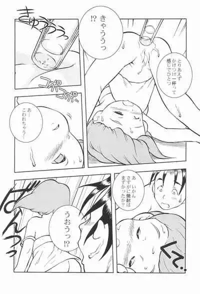 CP ‐Child Play‐