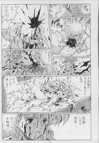 (C53) [Rat Tail (Irie Yamazaki)] IRIE FILE BLUE (Nausicaä of the Valley of the Wind) [Incomplete]