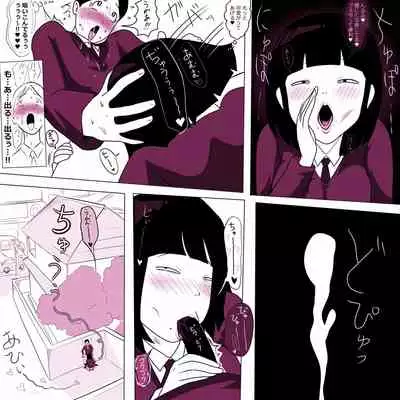 Gakkou no InChara Joshi 3