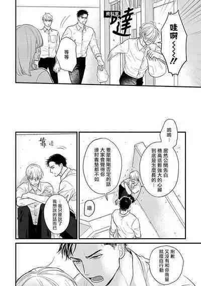 [Yamada Nichoume] Tabetemo Oishiku Arimasen 2 | 尝起来一点都不好吃 2 Ch. 6-23 番外+加笔+A店特典 + 24-27 [Chinese] [冒险者公会] [Digital]