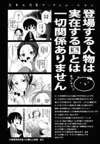 (SUPER19) [atm (Ryuuzakigorou)] Aniki to Renai Circulation (Axis Powers Hetalia) [Chinese] [瑞树汉化组]