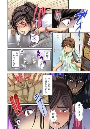 Tomojin no Yome o Neteru ~Konna ni Iyarashii Sukata, Danna ni Mirarete mo Ii no ka?~