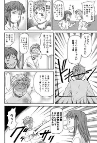 [Nagare Ippon] Turning Point