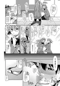 [Satsuki Mikazu] Kimi no Megane wa 1-man Volt! Tokusouban [Digital]