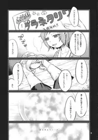 (C89) [tuiteyukenuyo (Zo)] Zettai Reido no Soup (Touhou Project)