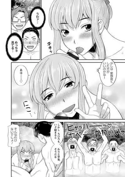 Innyu Shufu no Futei Ganbou