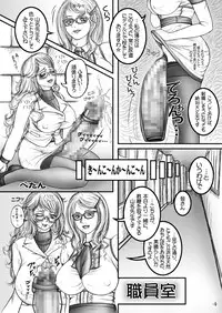 [LOWHIDE PROJECT (LOWHIDE)] Meshimase! Futanari Oneesans [Digital]