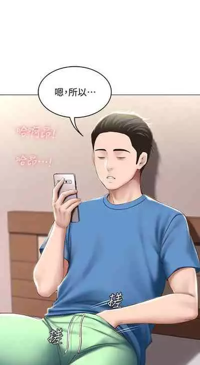 [韩漫]Boarding Diary 寄宿日记 60-75