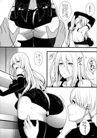 (COMIC1☆13) [Monmo Bokujou (Uron Rei)] Kimi no Egao ga Boku no Hoshi 2 (NieR:Automata)
