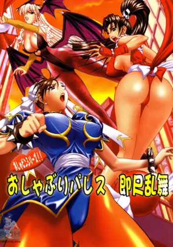[Frapper Spirits (Hitsuki)] Oshaburi Hana Gekidan Kaiten Hana Gumi (Sakura Taisen 3)