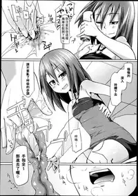 Girls forM Vol. 04 [Chinese] [M系資源聚合漢化組]