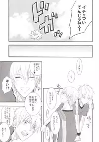 (C83) [Kitei (Naoki)] VICTORIOUS KISS (Kuroko no Basuke)