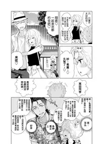 [Shiina] Noraneko Shoujo to no Kurashikata Ch. 17 - Ch. 19 [Chinese] [LilyK个人汉化]