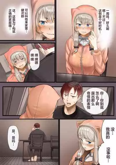 Hitozuma no Watashi ga "Ai" shite Ii no wa Danna dake? Hajimari no Shou