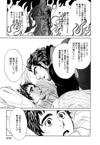 [Uchida Kaoru] Wakasama Onmitsuchou Ge