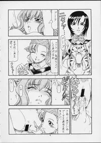(Mimiket 5) [Toraya (ITOYOKO)] GPM.XXX ver 4.5 Moegiiro no Inmu (Gunparade March)