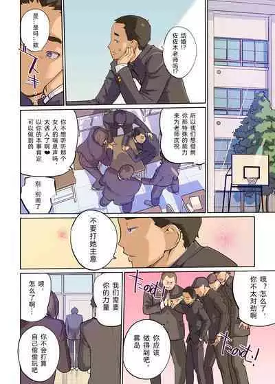 SEX to kyousitu to dansi seito to onnakyousi | 性与教室 男学生与女教师