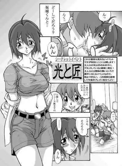 Comic Endorphin 6 APEND DISK