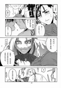 (C54) [Kouchaya (Ootsuka Kotora)] Tenimuhou 2 - Another Story of Notedwork Street Fighter Sequel 1999 (Street Fighter) [Chinese] [Incomplete]
