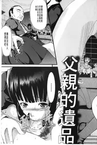 [Honebuto Danshaku] Onna Jigoku Niku no Tsubo~Hentai Rui Inran Ka Mesu Buta Ichidaiki~ | 女地獄、肉之壺 ~変態類淫乱科淫母豬一代記~ [Chinese]