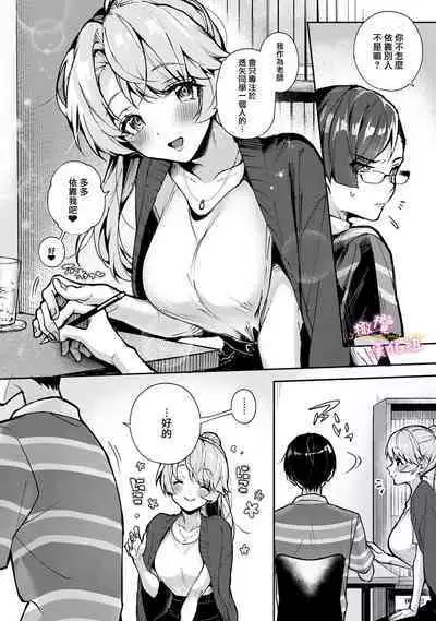 [ri huru] boku tati ha o nee tyan no toriko~00-05｜我们都是姊姊的俘虏00-05话后[中文] [橄榄汉化组]