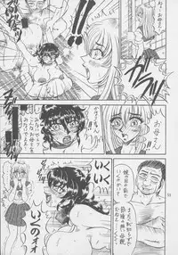 [RunRunRun PCH (Merubo Run)] RunRunRun 19