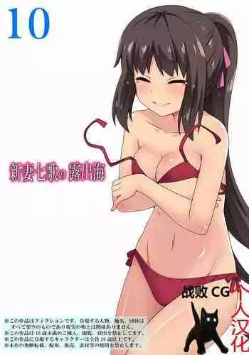 與魔理沙的甘甜夏日