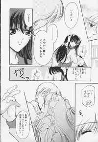 [REN] Yugami
