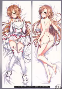 (C82) [ASTRO CREEP(松竜)] ソードアート・アンリミテッド (ソードアート・オンライン) (CHT)