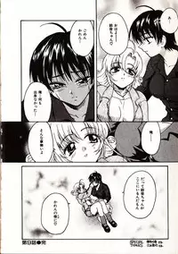 [Sudoo Kaoru] Onegai Suzune-chan