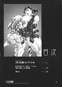 Queen's Blade Inbai Hime Ymir