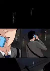 [Oozora Kaiko] Kaa-san to Ore no 20-nenshi ~Waga Ie no Kinshin Soukan Kaikoroku