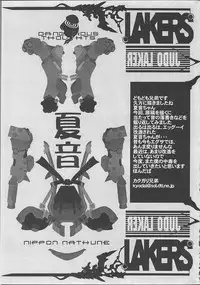 (C57) [DangerouS ThoughtS, Niku Ringo (Kakugari Kyoudai, Kiken Shisou)] Nippon Natsune