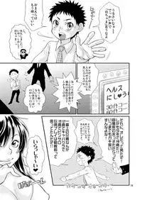(C76) [Blue Drop (Guri)] Tsuyudaku Fight! 5 (Ookiku Furikabutte)