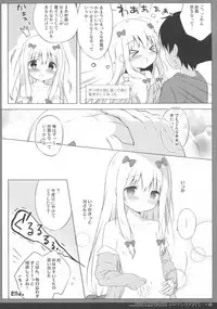 (C92) [Shiratamaco (Shiratama)] Eromanga Syndrome 2 (Eromanga Sensei)