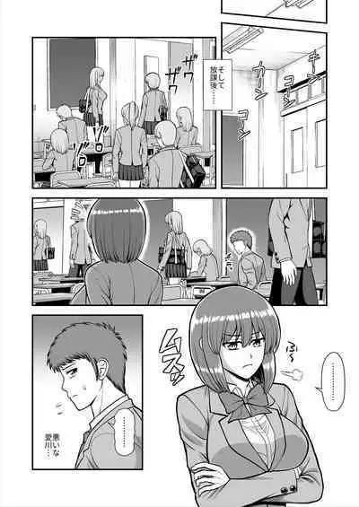 Tenshi no Appli de Kataomoi no Kare o Watashi no Koibito ni Shite Mita.