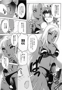 [The Amanoja9] Tsuiteru Onna ・Nihon Irechau!!